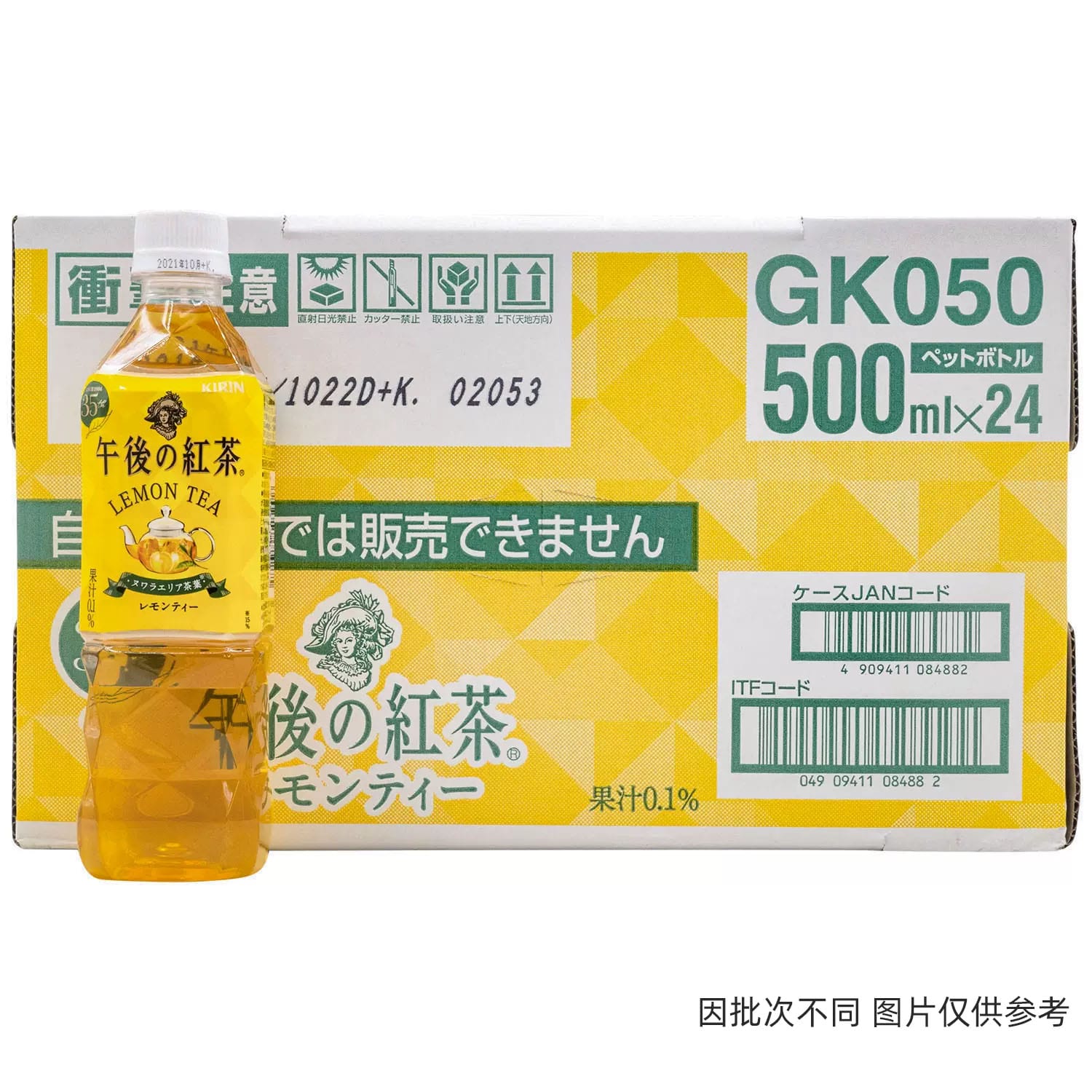 Kirin-Afternoon-Lemon-Tea---500ml-x-24-Bottles-1