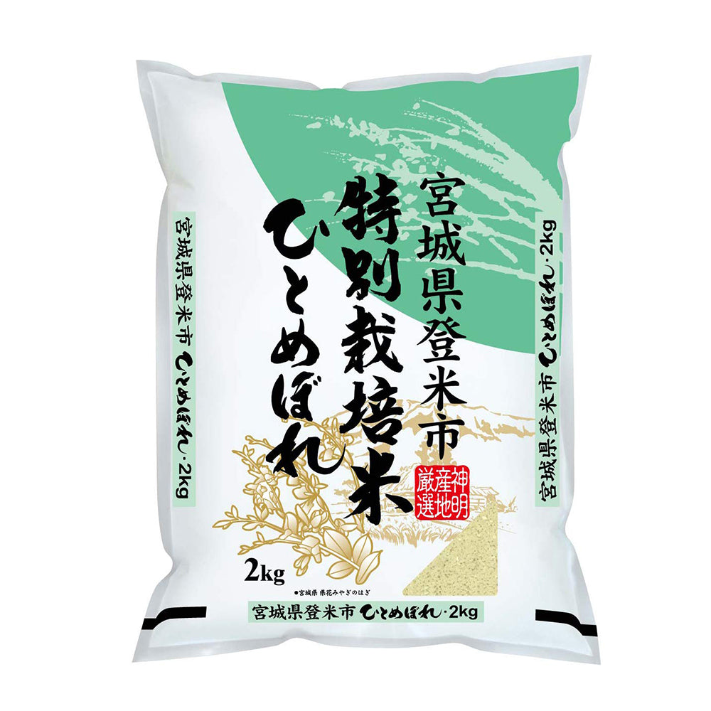 Shinmei-Specially-Cultivated-Rice-from-Miyagi-Prefecture---2kg-1