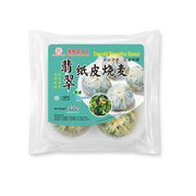 Frozen Dumplings & Wontons at UMall Australia