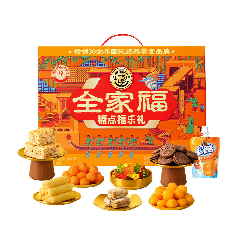 Hsu-Fu-Chi-Family-Fortune-Candy-Gift-Box-783g-1