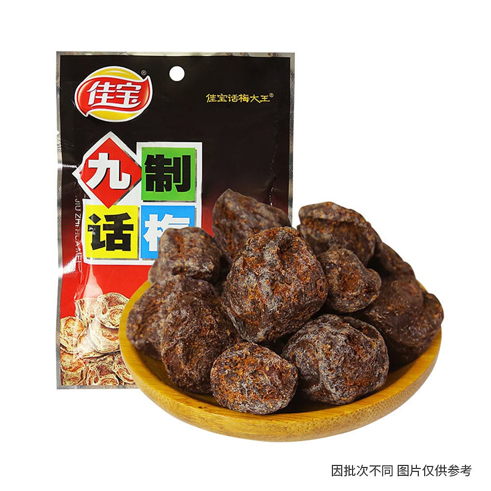 Jiabao-Preserved-Plums---65g-1