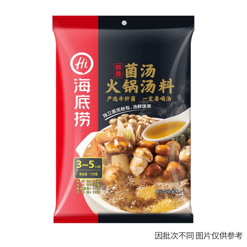 Haidilao-Mushroom-Hot-Pot-Soup-Base---110g-1