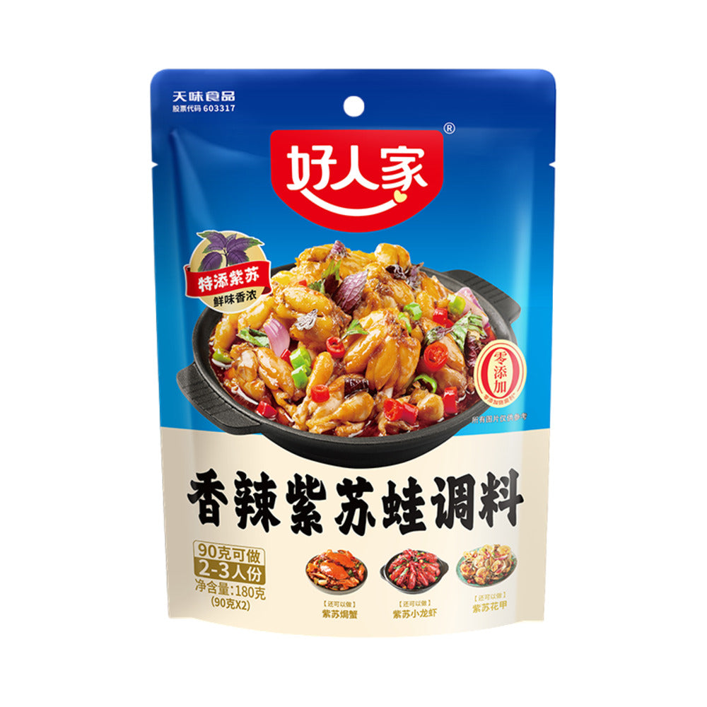 Haorenjia-Spicy-Perilla-Frog-Seasoning---180g-1