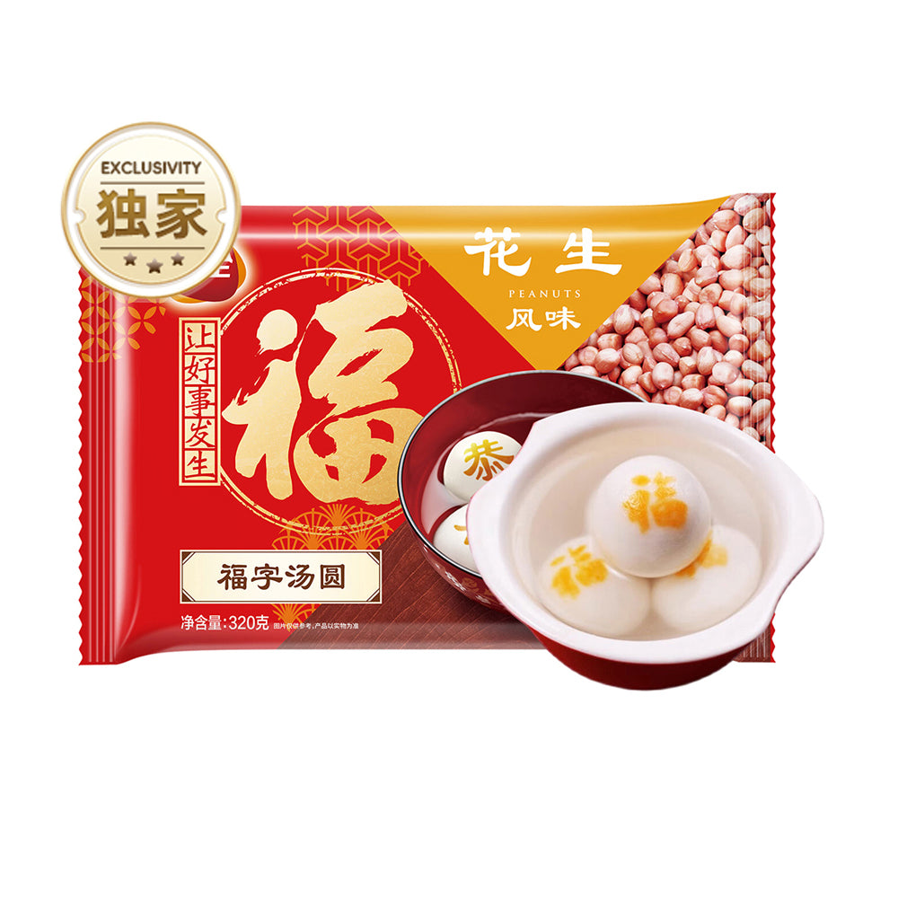 [Frozen]-Sanquan-Fortune-Peanut-Glutinous-Rice-Balls-320g-1