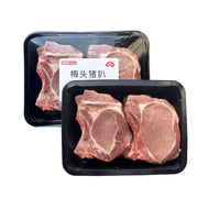 Pork Neck & Collar Butt at UMall Australia