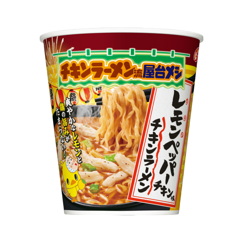 Nissin-Chicken-Ramen-Lemon-Pepper-Chicken-–-Large-Cup-90g---Instant-Cup-Ramen-1
