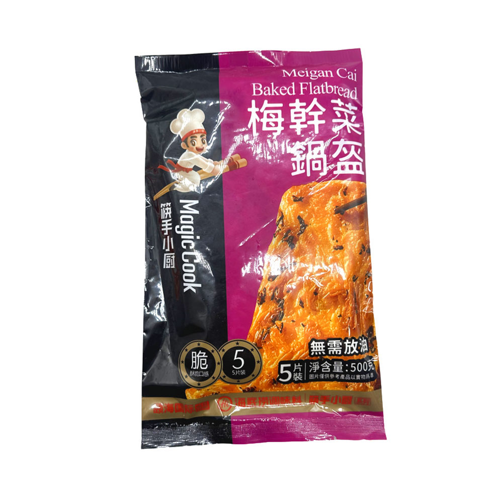 Haidilao-Magic-Cook-Meigan-Cai-Baked-Flatbread-(Guokui)-–-5-Pieces,-500g---Chinese-Crispy-Stuffed-Flatbread-1