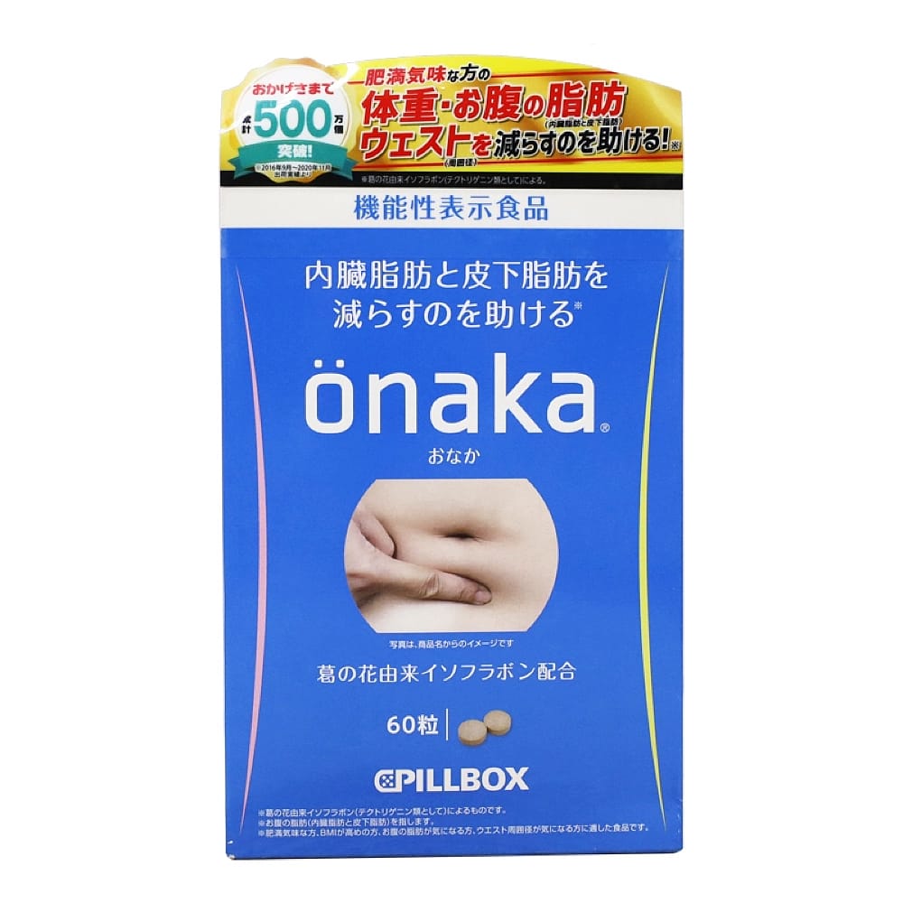 Pillbox-Onaka-Kudzu-Flower-Extract-Dietary-Supplement---60-Tablets-1