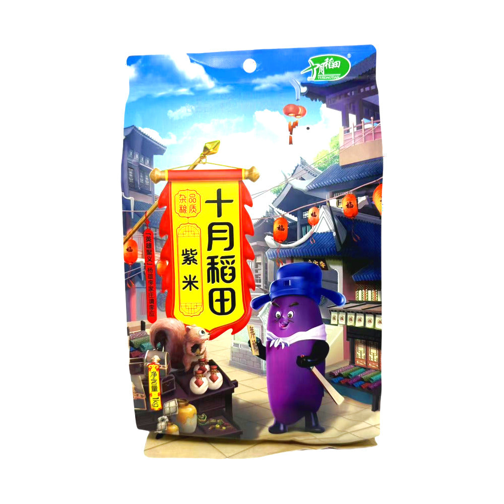 October-Rice-Field-Purple-Rice-1kg-–-Black-Glutinous-Sticky-Rice-1