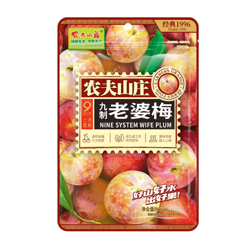 Nongfu-Mountain-Manor-Preserved-Wife-Plums-108g-1