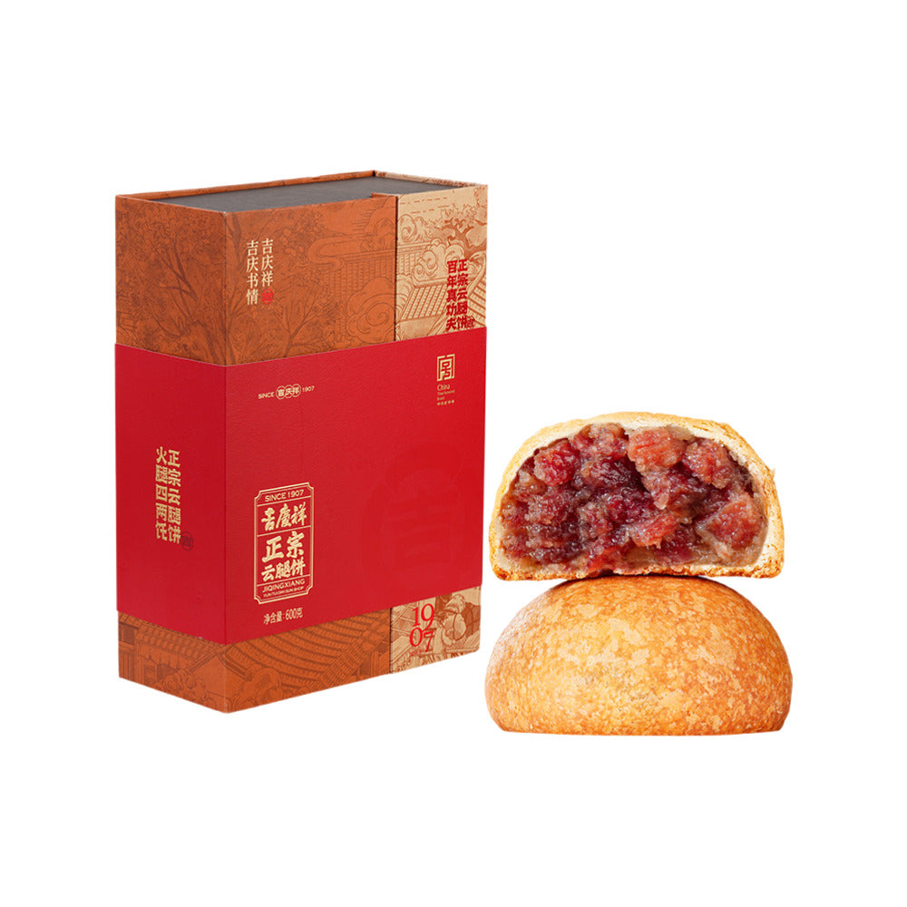 Jiqingxiang-Authentic-Yunnan-Ham-Pastries-Gift-Box-600g-(12-Pieces)---Yunnan-Ham-Mooncake-1
