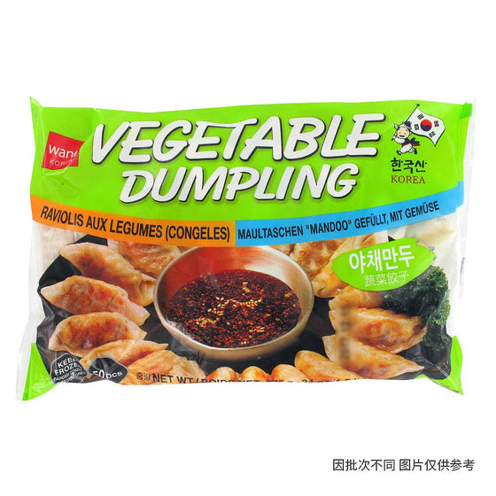 Frozen Wang Vegetable Dumplings, 50 Pieces, 675g