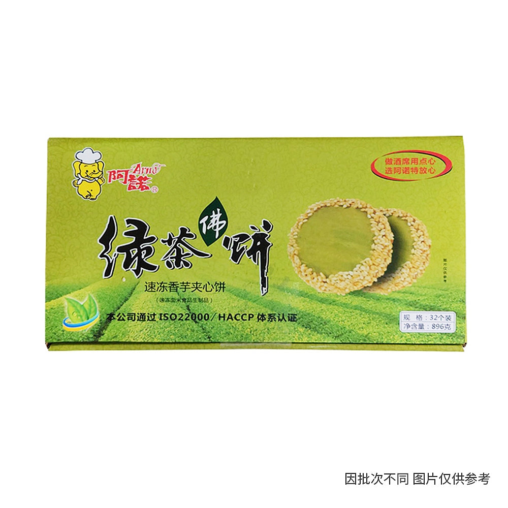 Anuo-Frozen-Green-Tea-Taro-Cake---32-Pieces,-896g-1