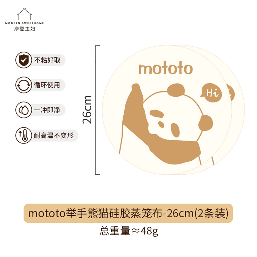 Mototo-Panda-Silicone-Steamer-Mat-26cm---2-Pack-1