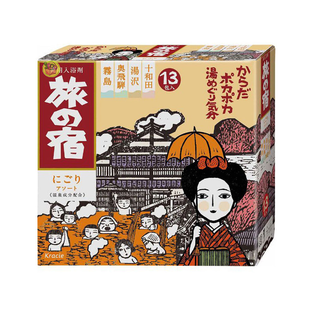 Kracie-Hadabisei-Japanese-Style-Bath-Salts,-Orange-Box,-25g-x-13-Packs-1