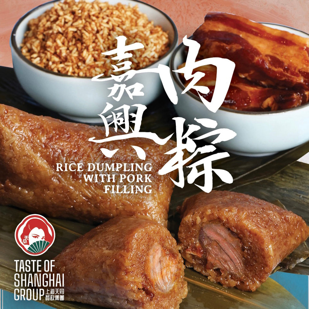 Taste-of-Shanghai-Frozen-Jiaxing-Pork-Rice-Dumplings---2-Pieces,-250g-Each-1