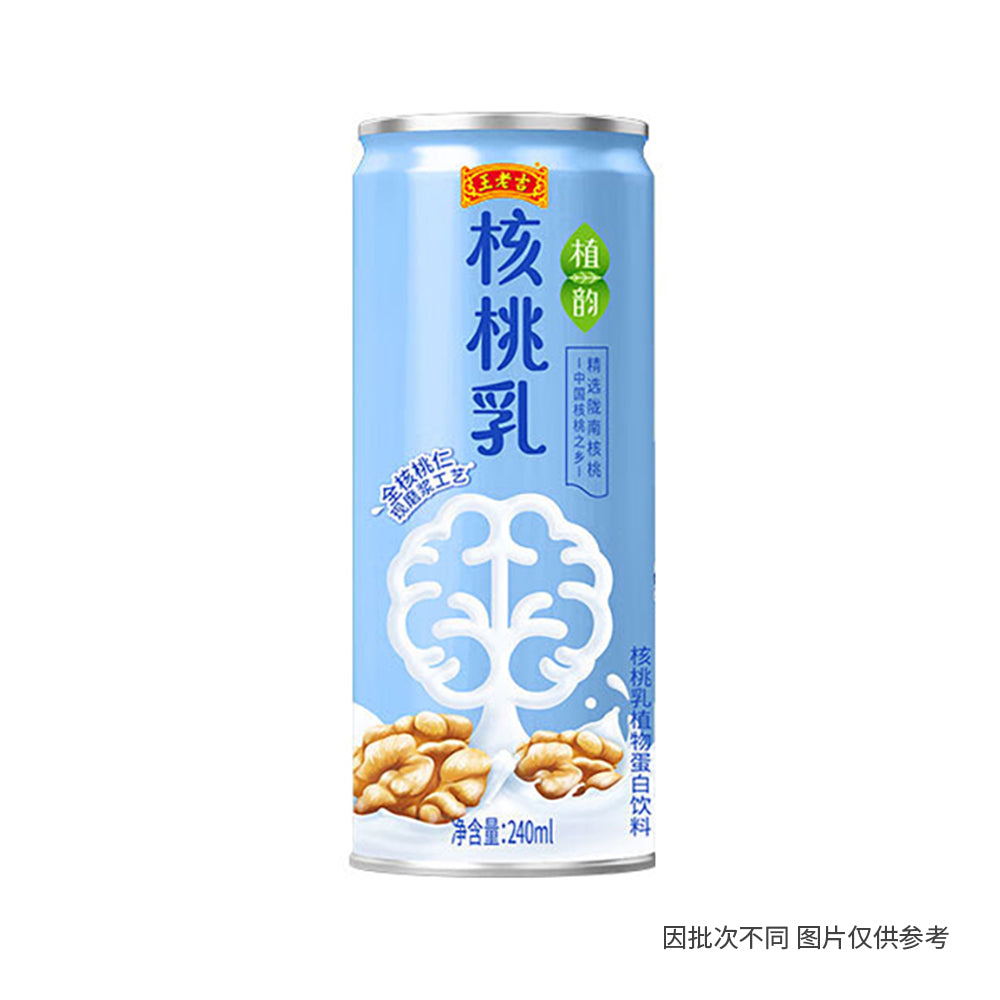 Wang-Lao-Ji-Walnut-Milk-240ml-1