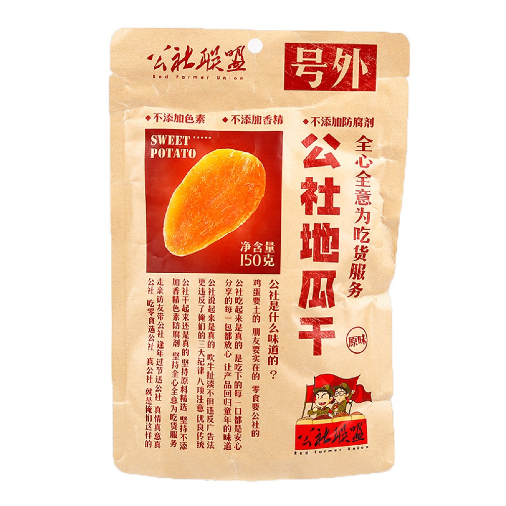 Red-Farmer-Union-Sweet-Potato-Dried-Slices---150g-1