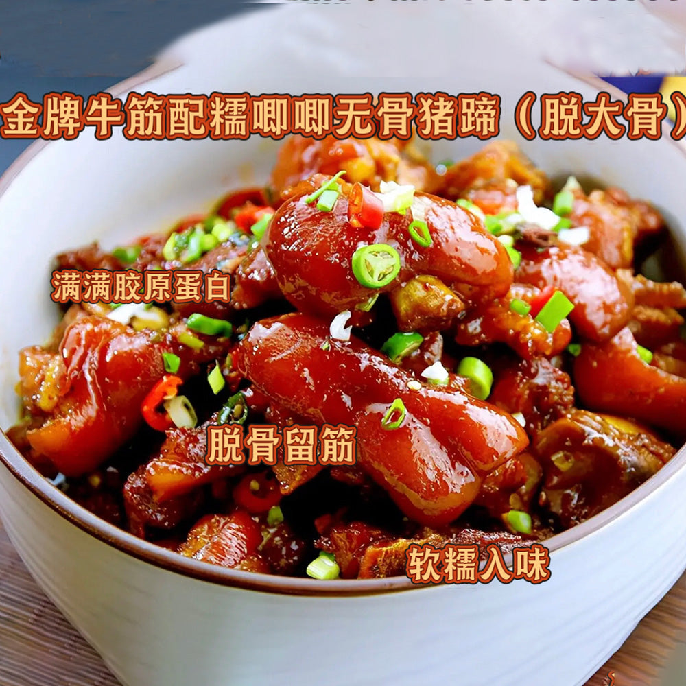 ShiRouShenShou-Signature-Glutinous-Boneless-Braised-Pork-Trotters-with-Peanuts---500g-1