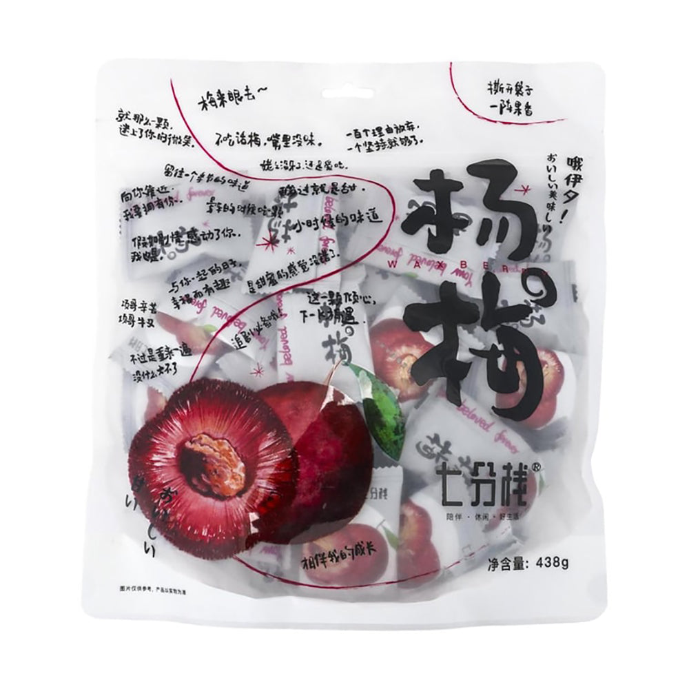 Qifen-Zhan-Dried-Waxberry---438g-1