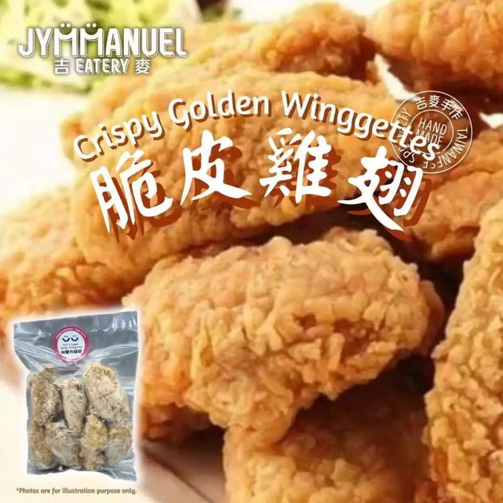JYMMANUEL-Crispy-Golden-Wingettes-(Frozen-Breaded-Chicken-Mid-Wings)-–-270g-2