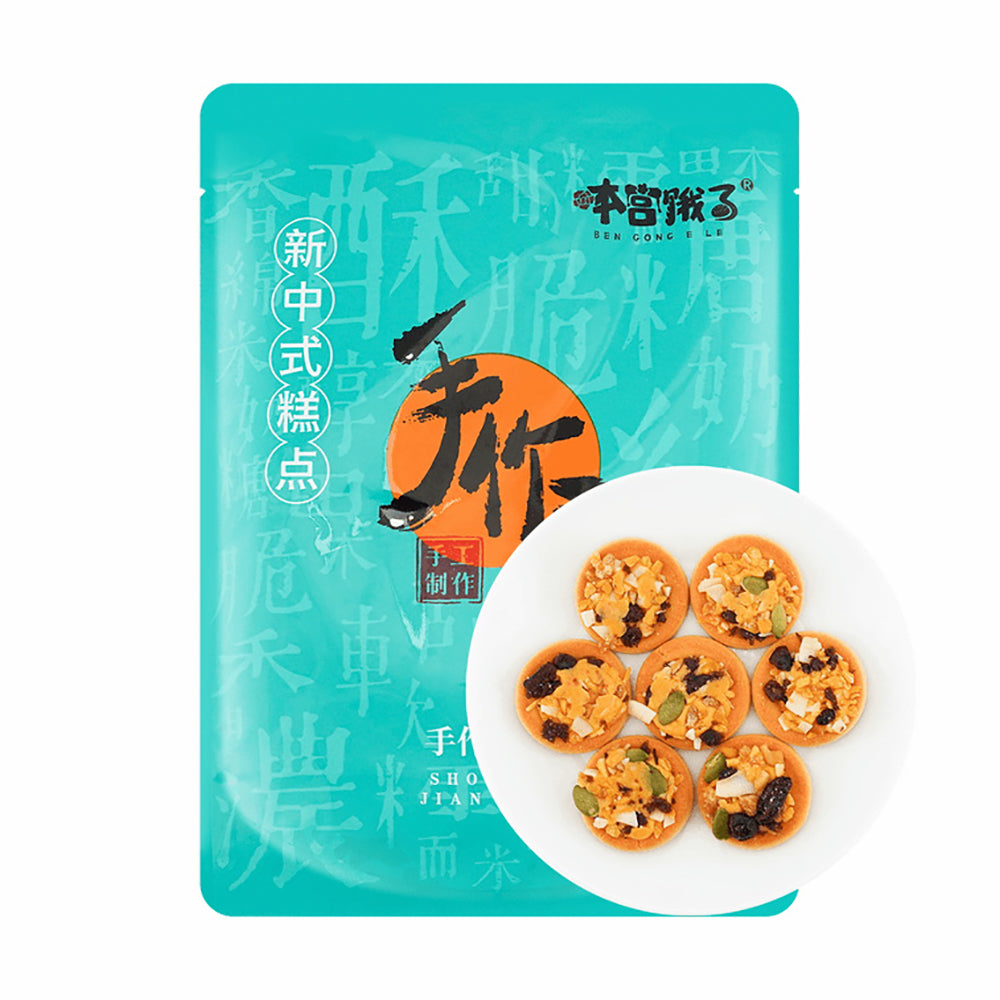 Ben-Gong-E-Le-Salted-Egg-Yolk-Nut-Cookies---150g-1