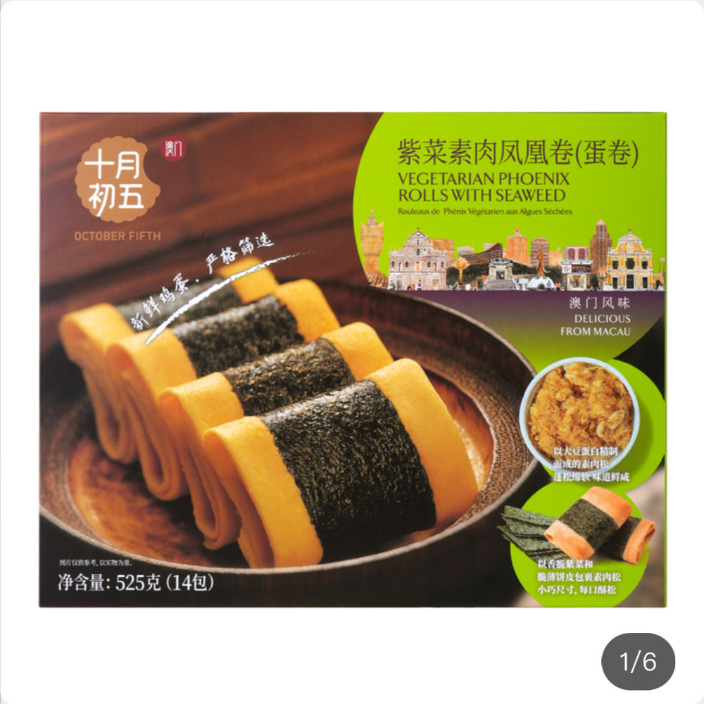 October-Fifth-Vegetarian-Phoenix-Rolls-with-Seaweed-525g---Macau-Style-Egg-Roll-Snack-–-Limited-Import-1