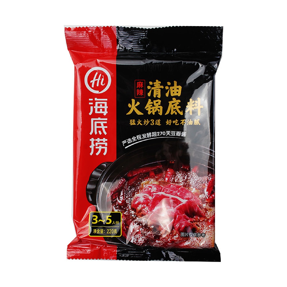 Haidilao-Clear-Oil-Hot-Pot-Base---Spicy-Flavor,-220g-1