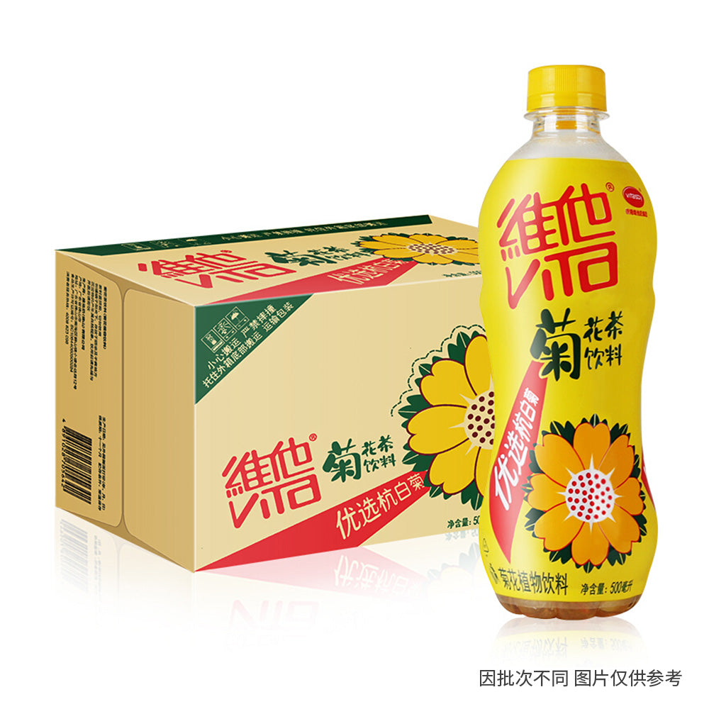 [Full-Case]-Vitasoy-Chrysanthemum-Tea-500ml*15-1