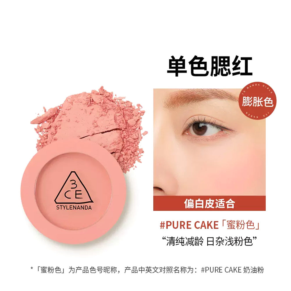 3CE-Single-Blush---Pure-Cake-1