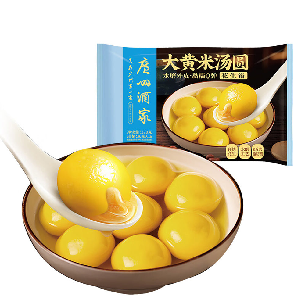 Guangzhou-Restaurant-Frozen-Yellow-Rice-Peanut-Tangyuan---320g-1