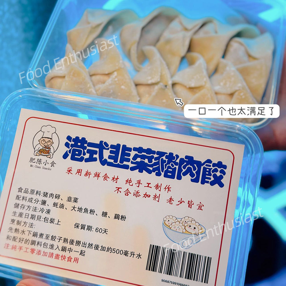 Mr.-Chan-Snacks-Frozen-Hong-Kong-Style-Chive-Dumplings---250g-1