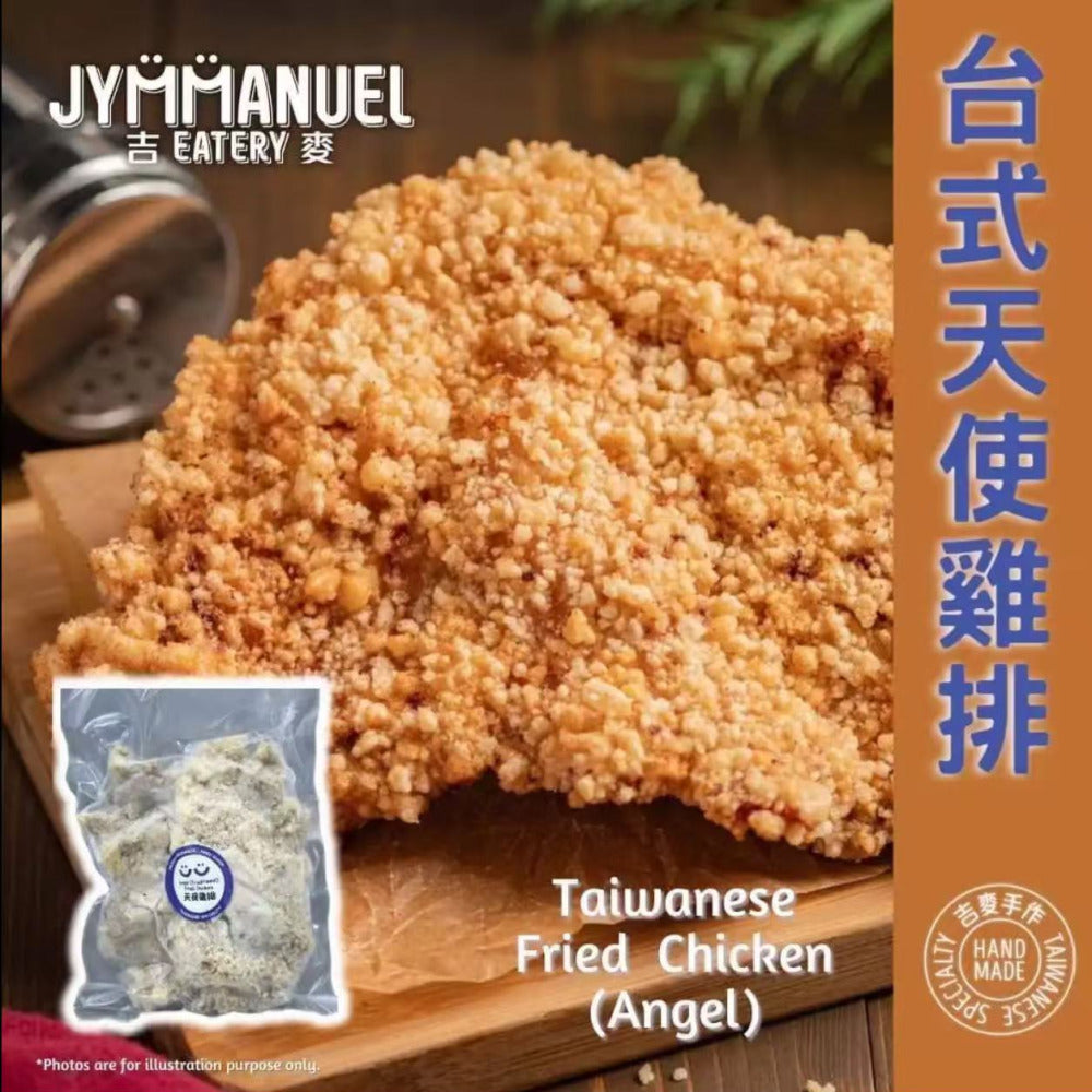 JYMMANUEL-Taiwanese-Angel-Fried-Chicken-Cutlet-(Frozen)-300g-2