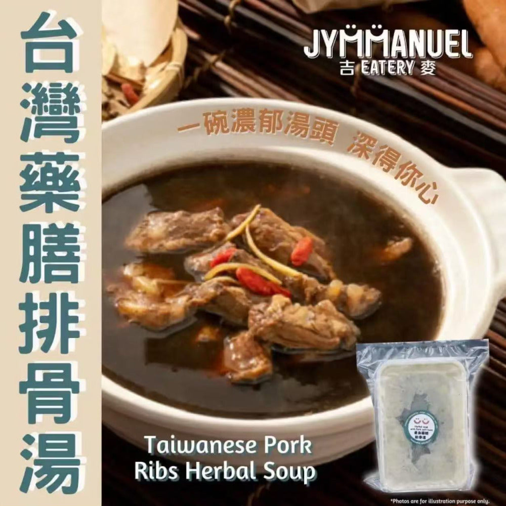 JYMMANUEL-Taiwanese-Herbal-Pork-Rib-Soup-(Soft-Bone,-Frozen)-–-600g---Bak-Kut-Teh-Style-Comfort-Soup-2