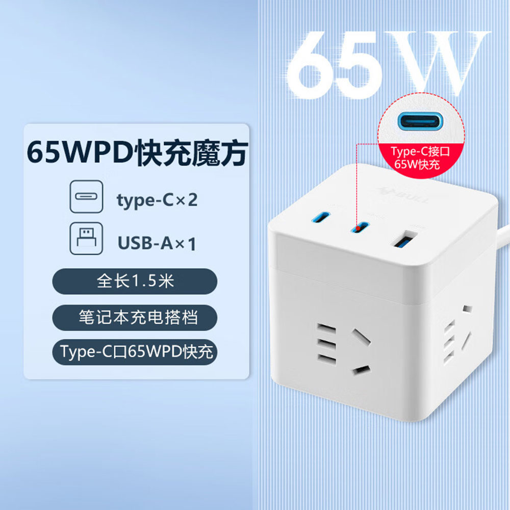 Bull-Magic-Cube-18W/65W-Fast-Charging-with-3-Plug-Sockets-+-3-USB-Ports,-1.5m-Total-Control,-UU3653,-White-1