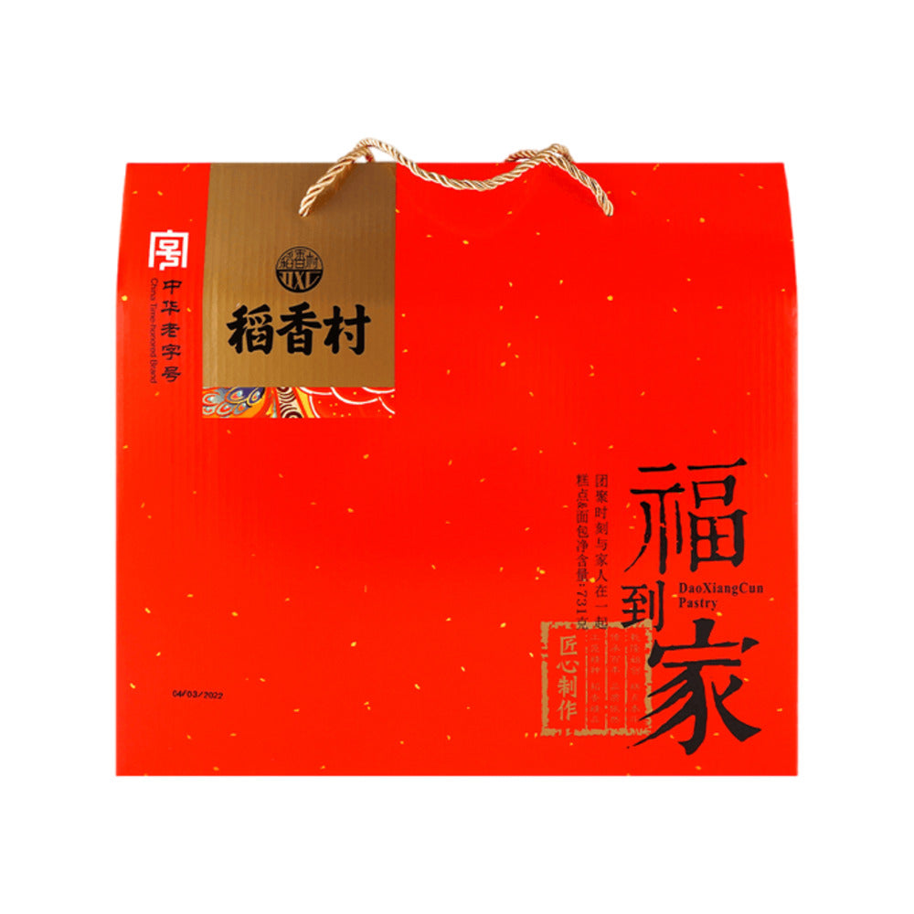 Daoxiangcun New Year Gift Box - Fortune at Home 731g-1