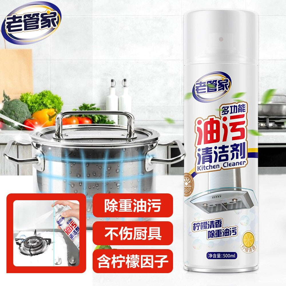 Laoguanjia-Multi-Purpose-Kitchen-Grease-Cleaner-Spray-500ml-–-Citrus-Scent-Heavy-Duty-Degreaser-1
