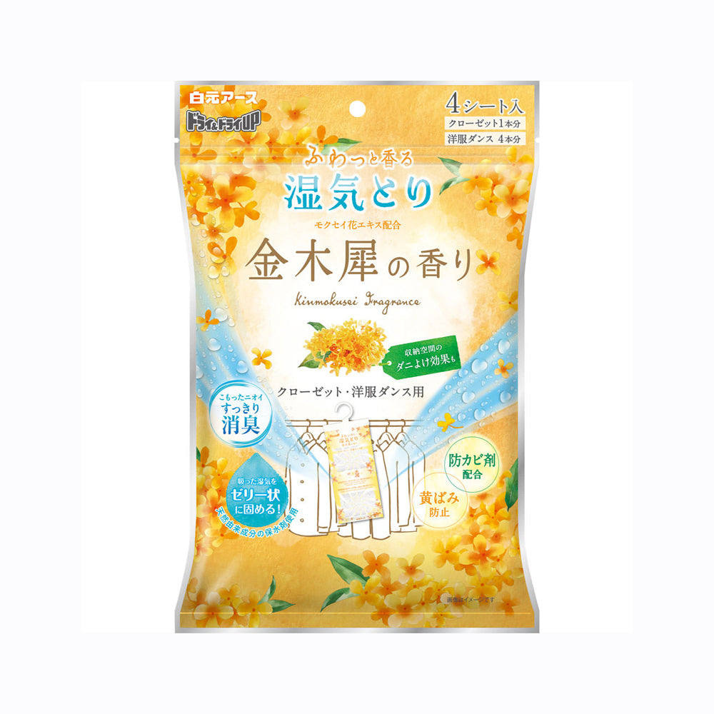 Hakugen-Earth-Hanging-Dehumidifier-Sheets-for-Closets-–-Osmanthus-Fragrance,-4-Sheets---Wardrobe-Moisture-Absorber-&-Deodorizer-1