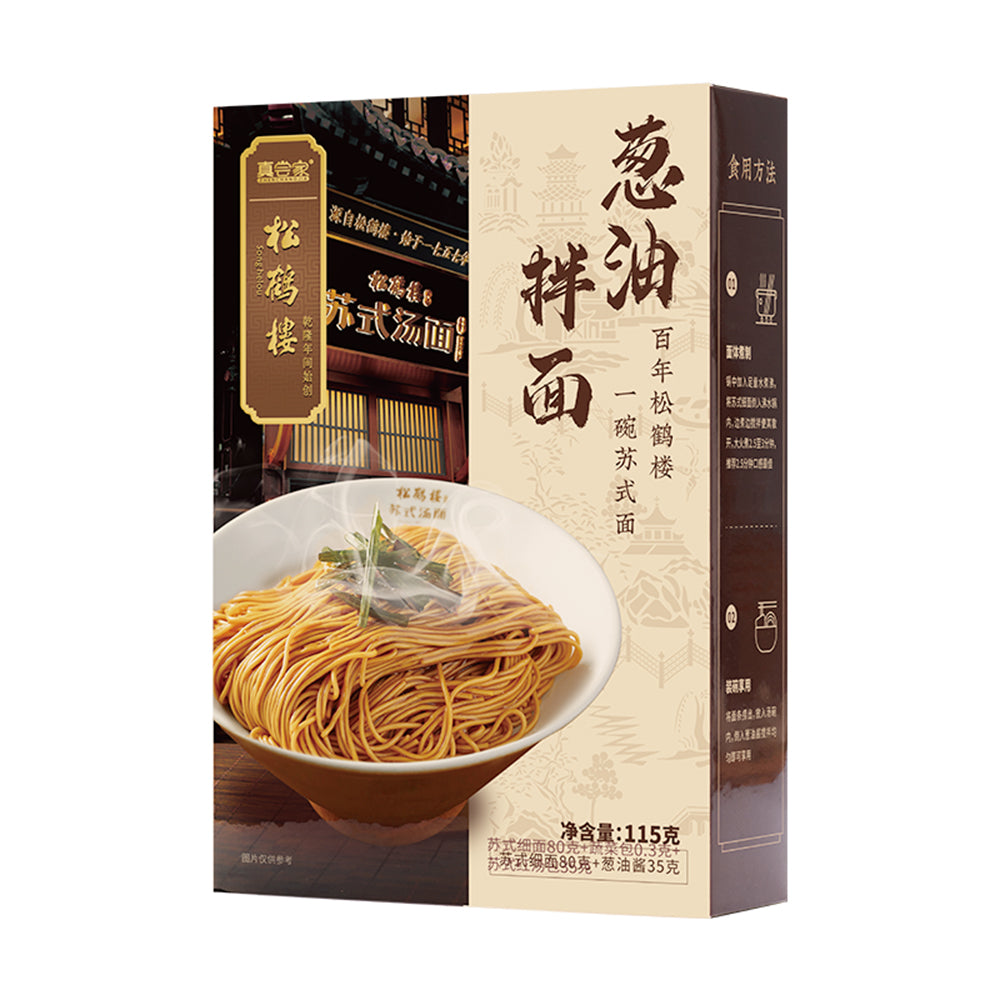 Songhelou-Scallion-Oil-Noodles---115g-1