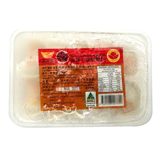 Frozen Golden Yuanbao Spicy Crawfish Dumplings 300g