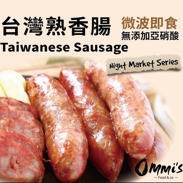 Ommi's Frozen Taiwanese Sausage - Classic Garlic Flavor, 8 Pieces, 450g