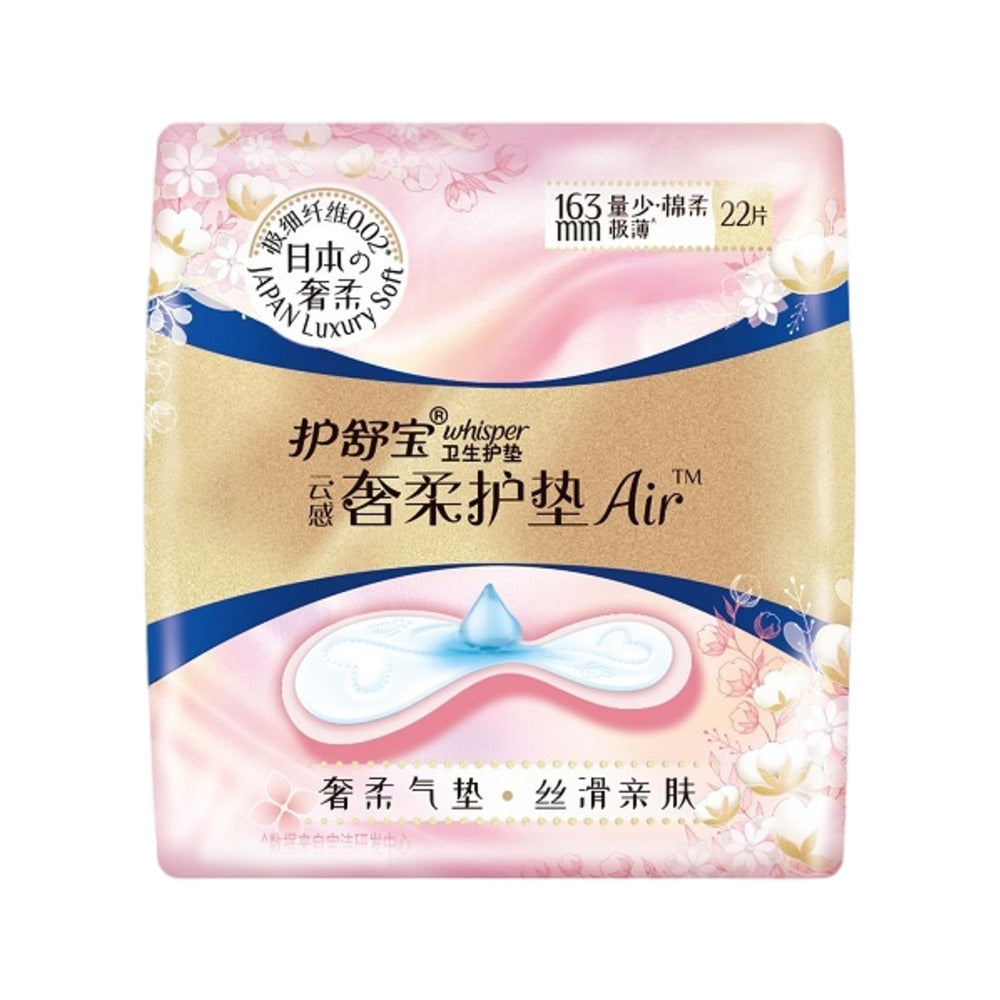 Whisper-Air-Cloud-Soft-Luxe-Panty-Liners-163mm---22-Pads-1