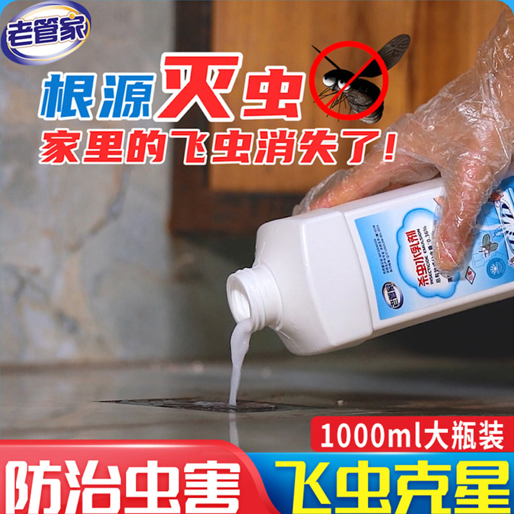 Laoguanjia-Drain-Fly-Killer-Solution-1000ml---Bathroom-Insecticide-for-Drain-&-Fruit-Flies-1