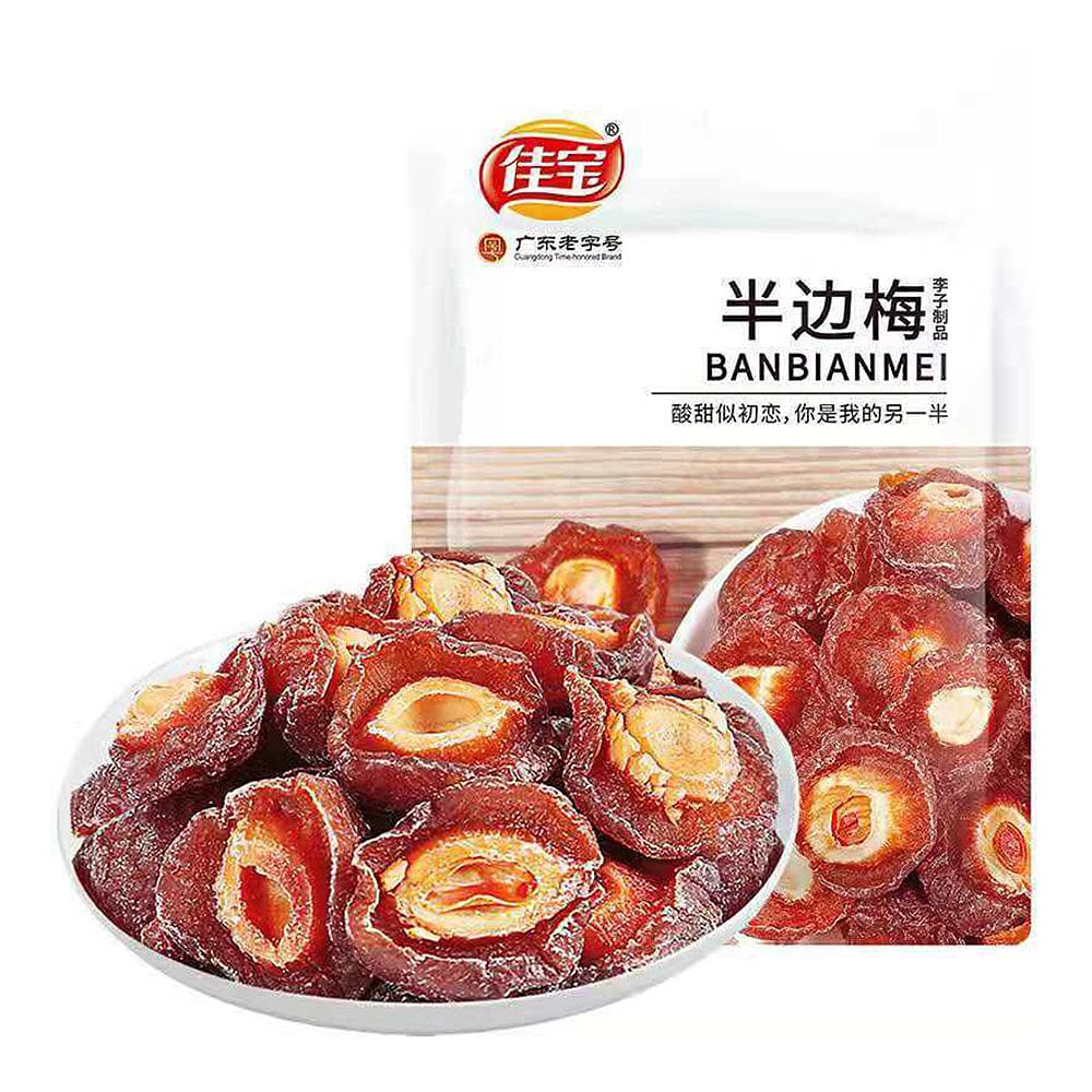 Jiabao-Dried-Banbianmei-Plums---90g-1