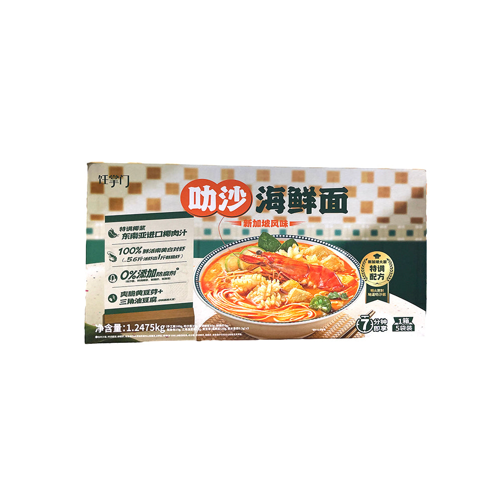 Ren-Zhang-Men-Laksa-Seafood-Noodles-Singapore-Style---5-Packs,-1.2475kg-1