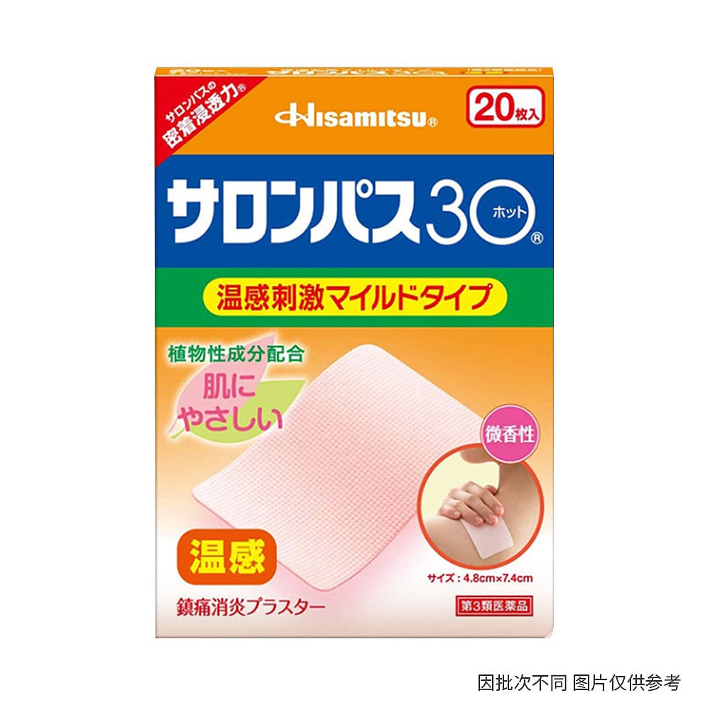 Hisamitsu-Salonpas-30-Pain-Relief-Patches---Warm,-20-Pieces-1