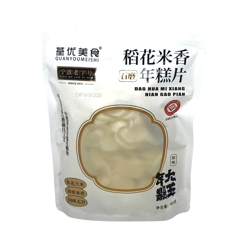 Quanyoumeishi-Original-Rice-Cake-Slices-(Nian-Gao)-450g-1