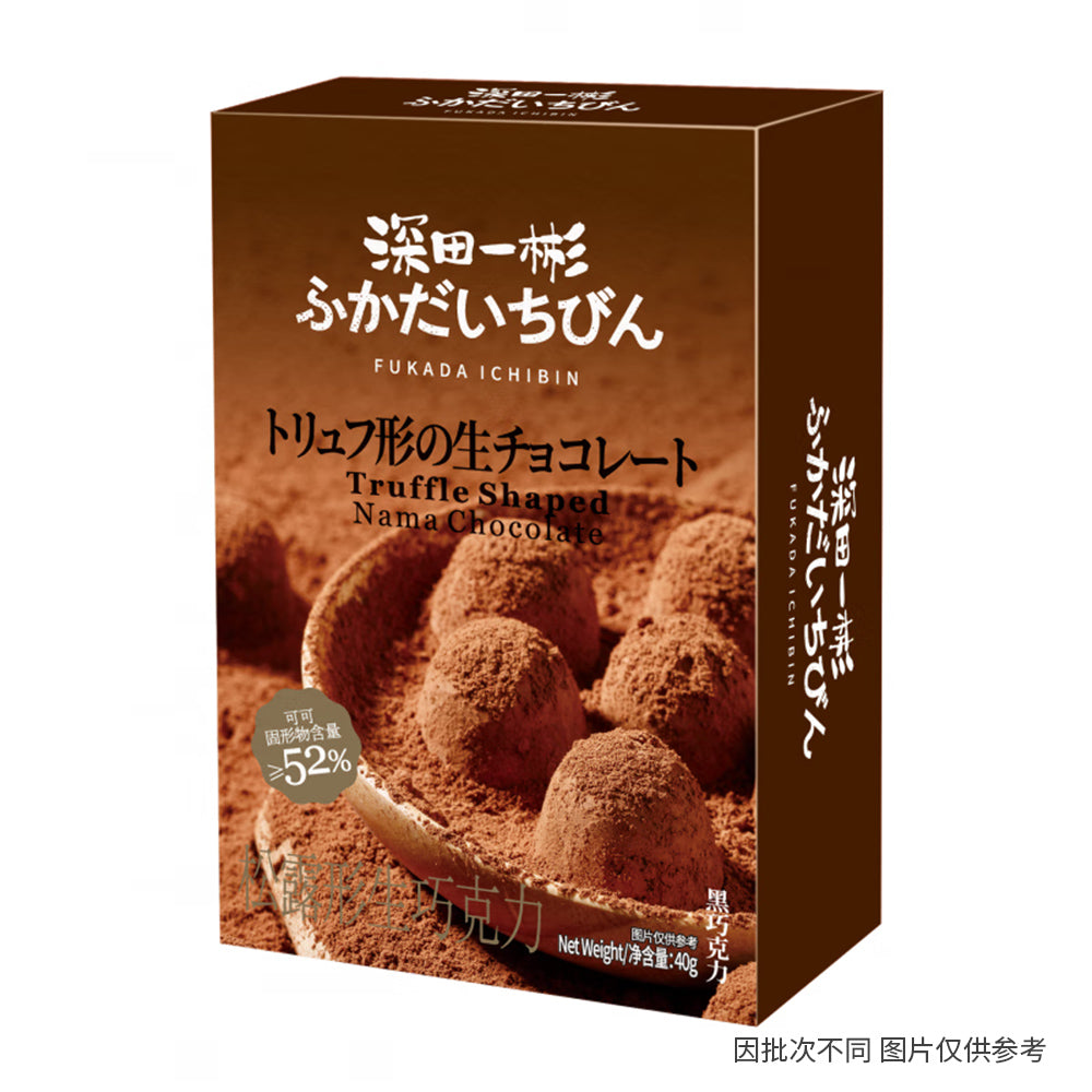 Fukada-Ichibin-Truffle-Shaped-Nama-Chocolate---40g-1