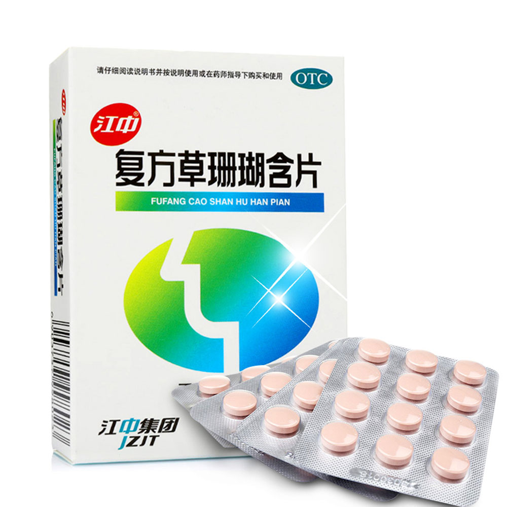 Jiangzhong-Compound-Caoshanhu-Lozenges---0.44g*48-Tablets-1