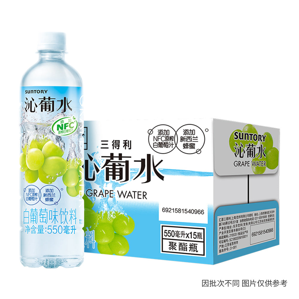 [Full-Case]-Suntory-Pure-Grape-Water-550ml*15-1